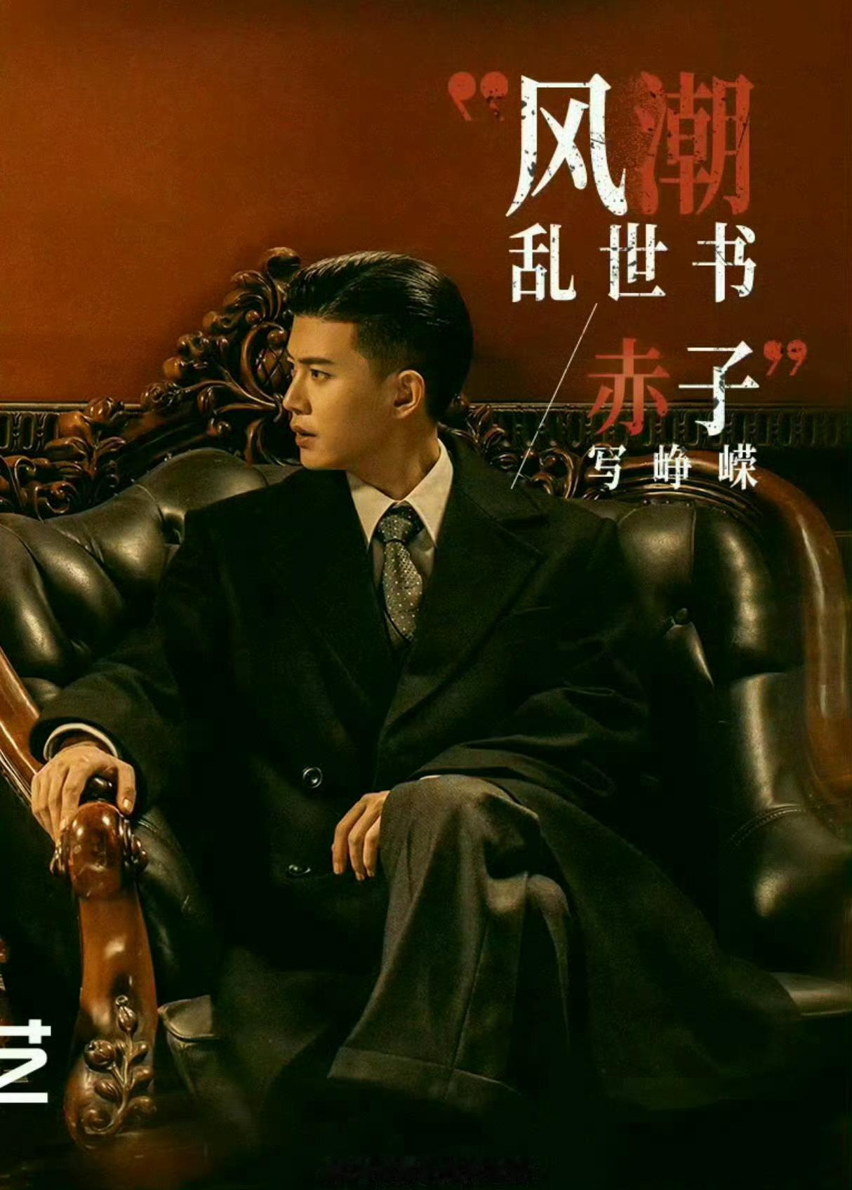 风与潮定档预告发出后百指翻了两倍多已破万！任嘉伦个人百指也大幅度增长！国超的剧粉