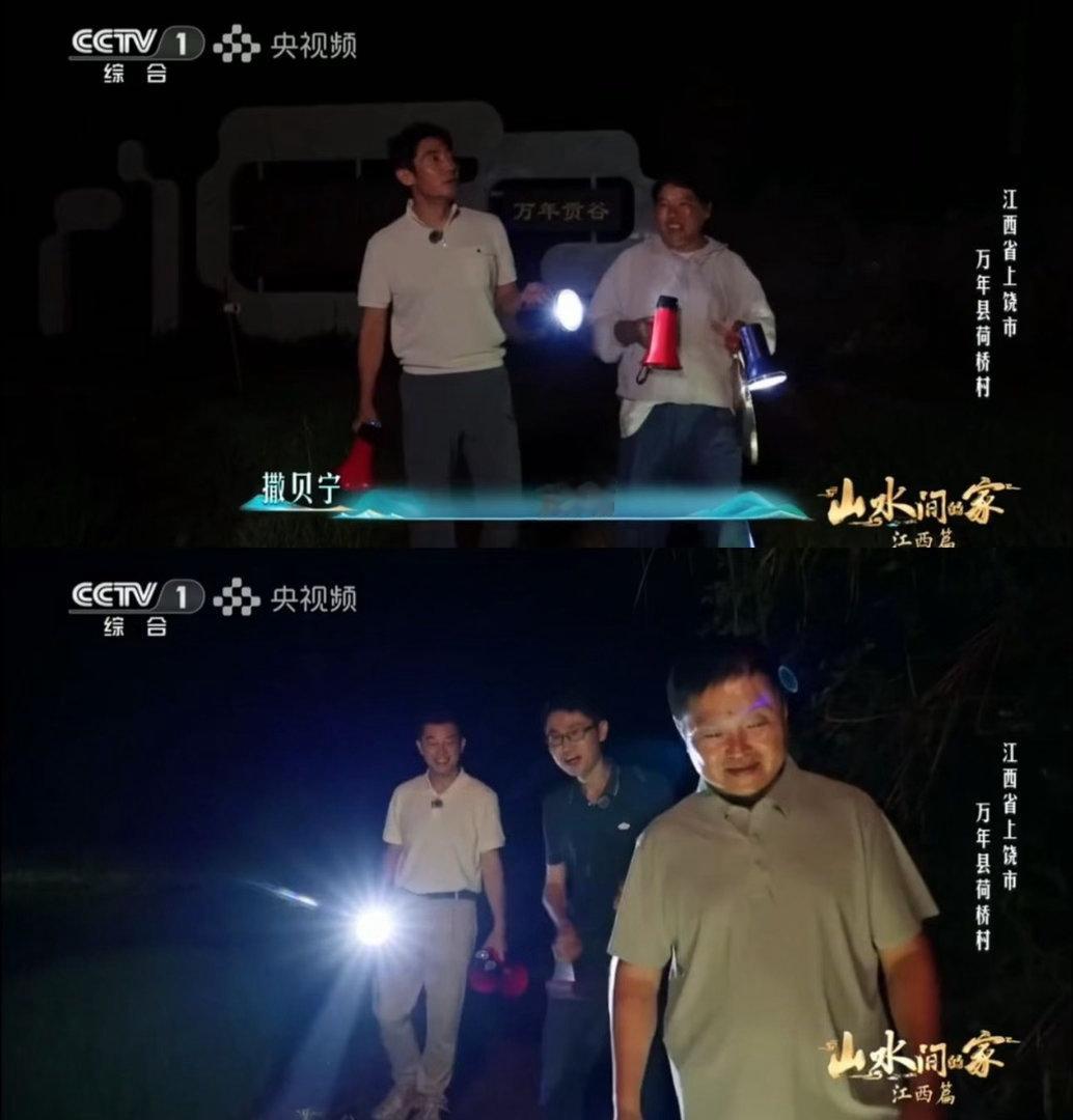 撒贝宁沙溢半夜出门赶野猪山水间的家漆黑的山野里锣声阵阵，手电光束来回晃动，两个人