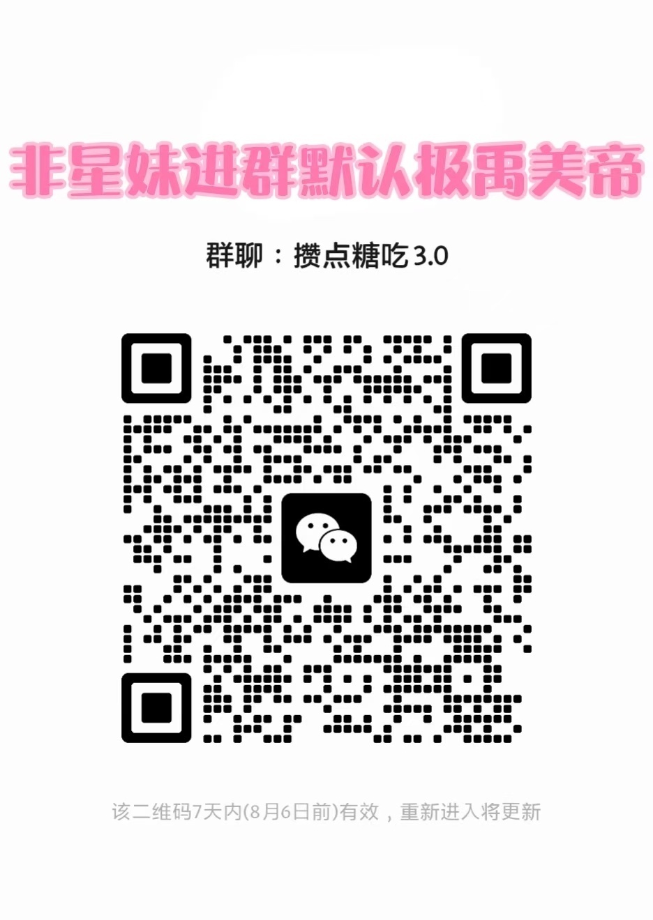 所有约人的都带上⬇️ 