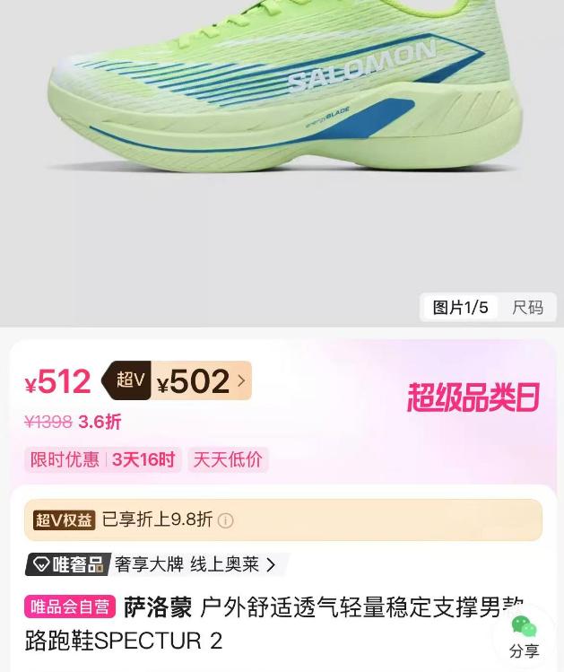 最近去了趟上海，发现好多年轻人都在穿萨洛蒙。这鞋子咋样，不打折的话是不是很贵？