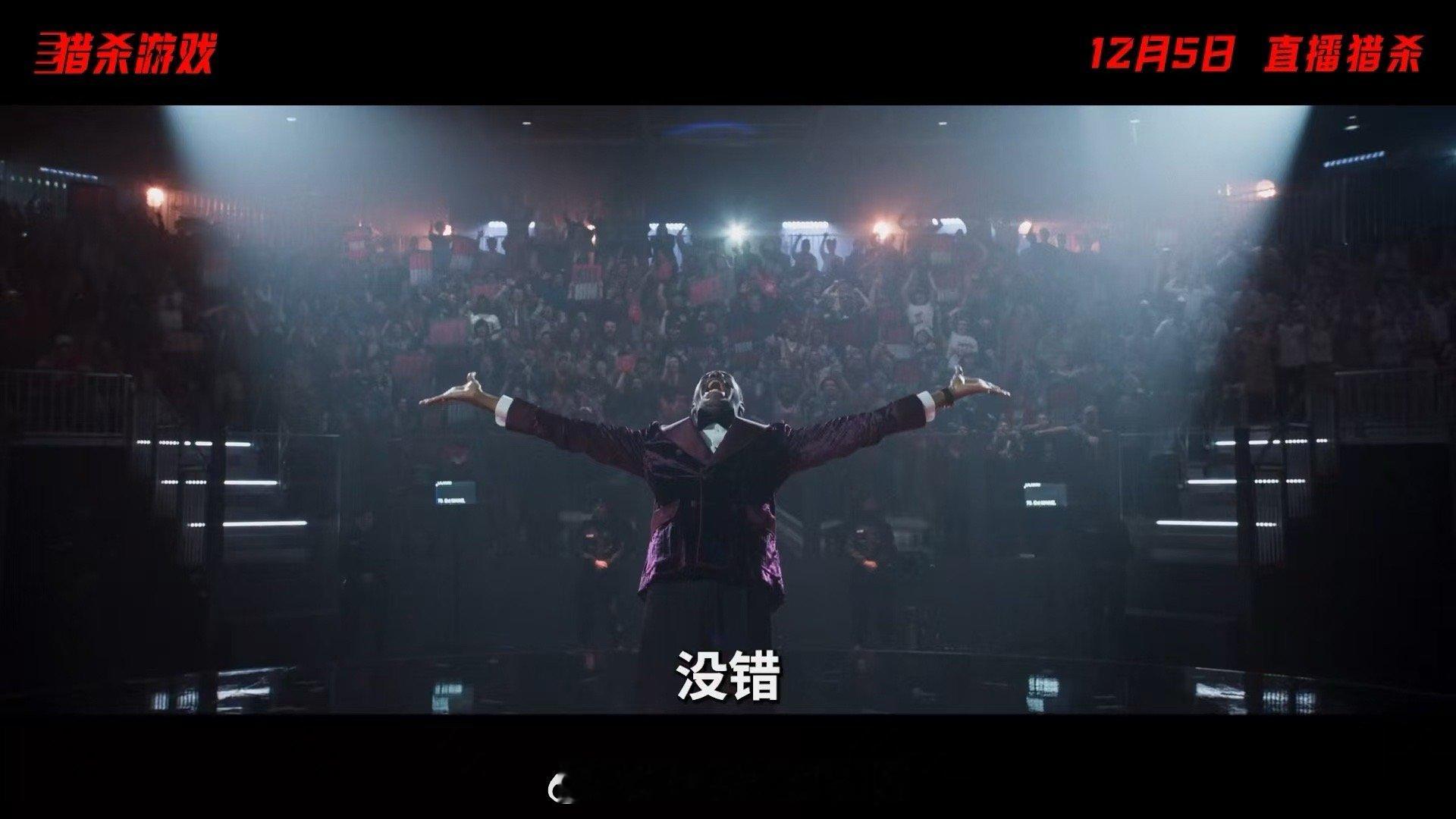 猎杀游戏定档 动作惊悚片猎杀游戏定档12月5日，改编自斯蒂芬金小说，格伦鲍威尔，