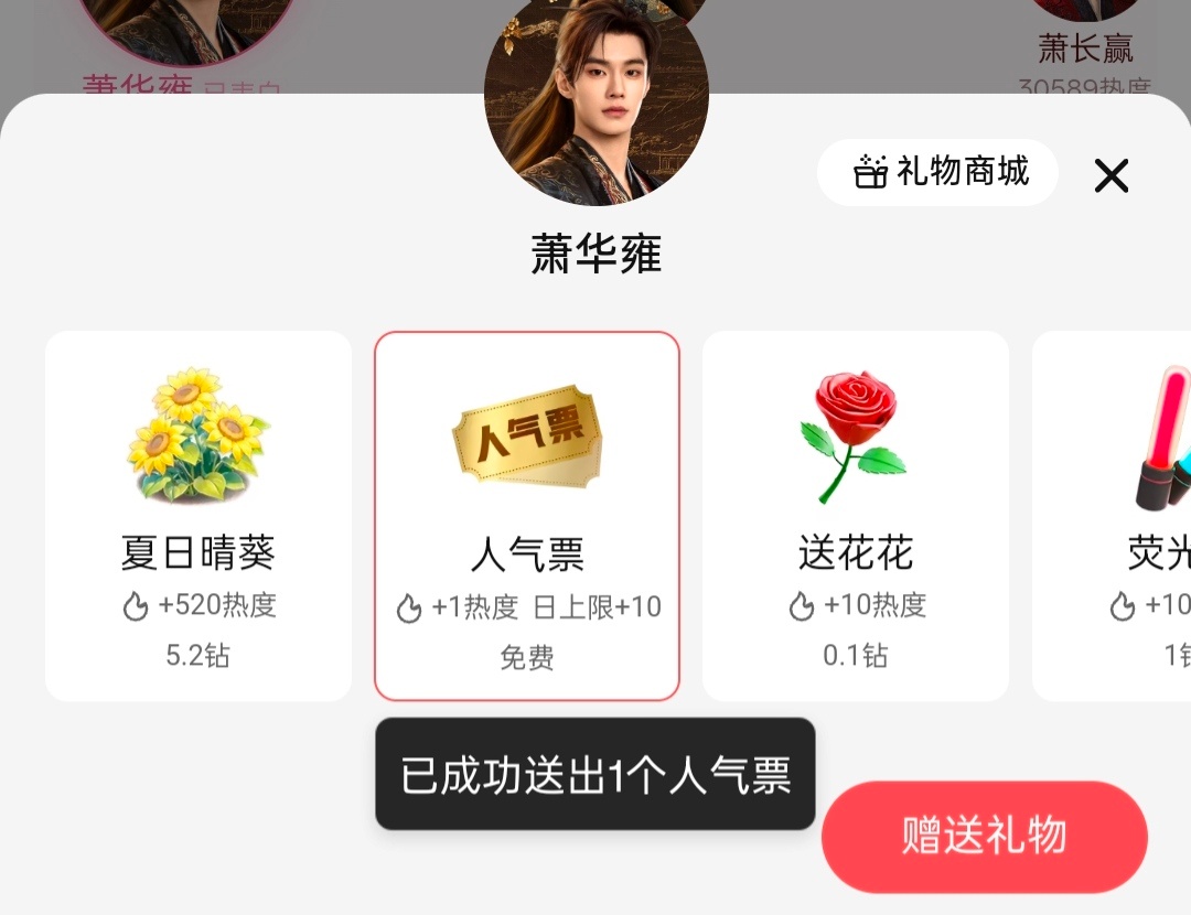 每日必做❗🐧给萧华雍表白 