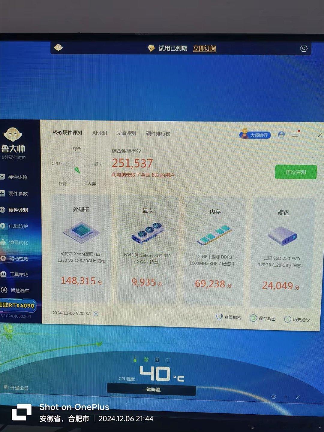 把原来的 l3 3220 换成 e3 1230v2 后，分数竟然提高了八万之多！