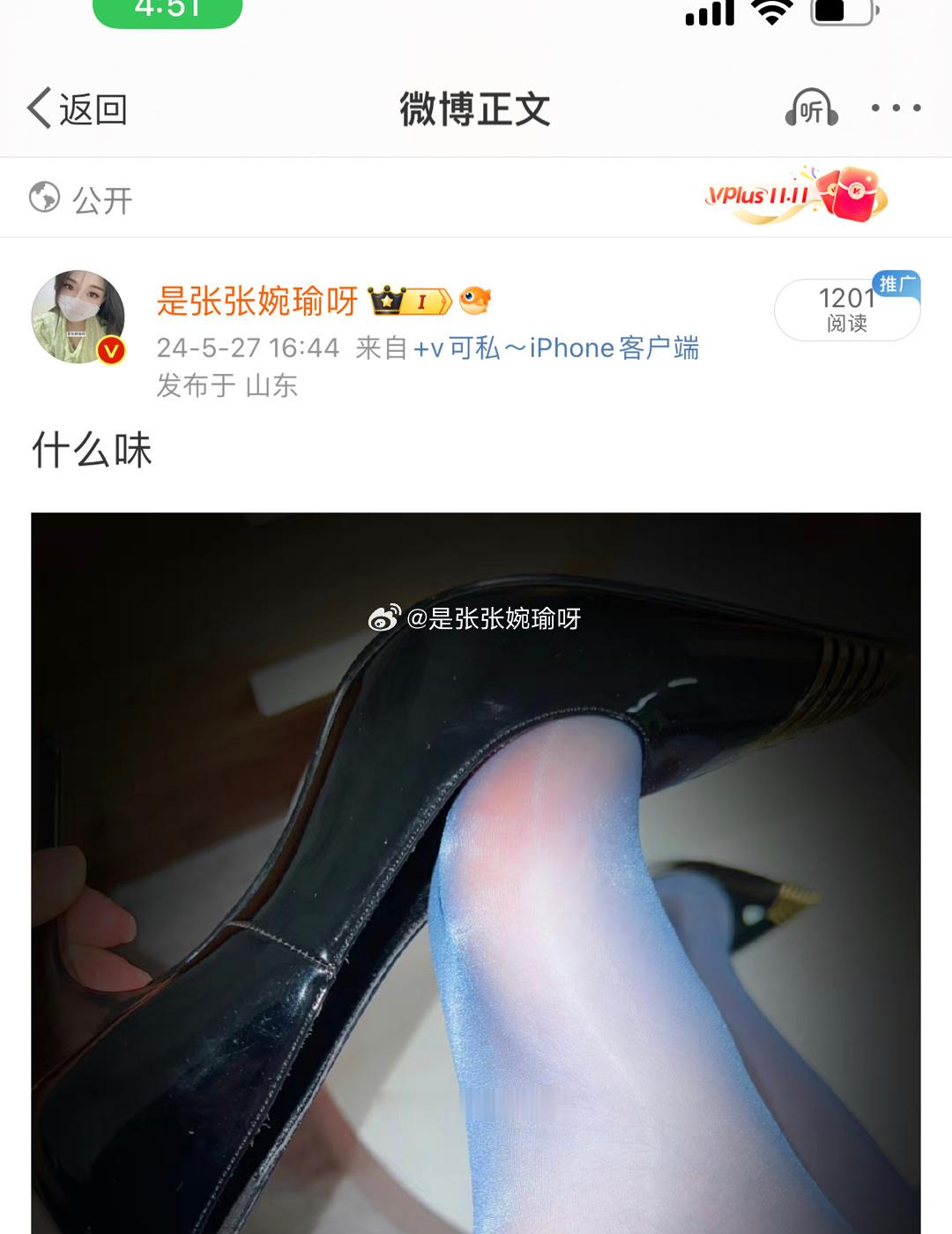 算了，别吃了，防止举报我色情[右哼哼] ​​​