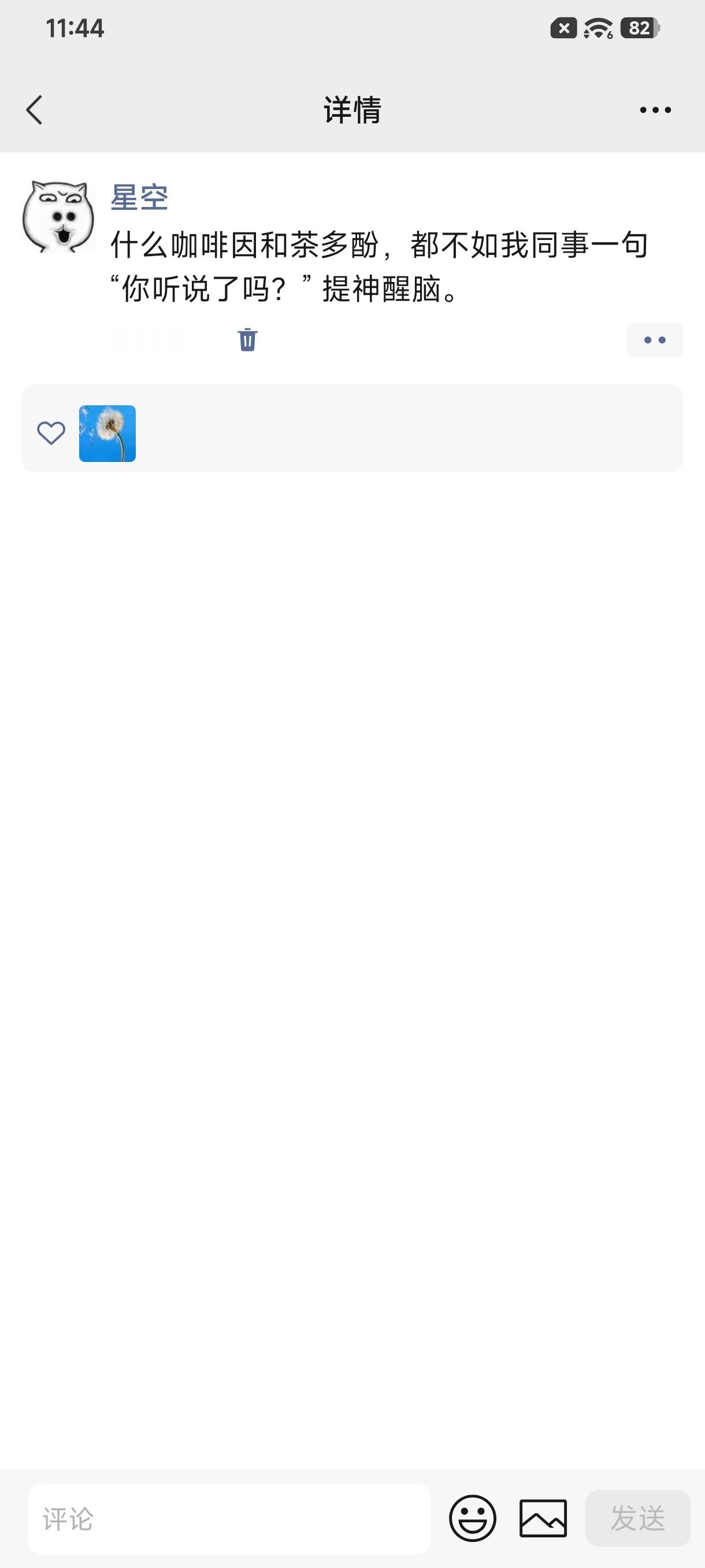 好奇心这么强的吗？ 