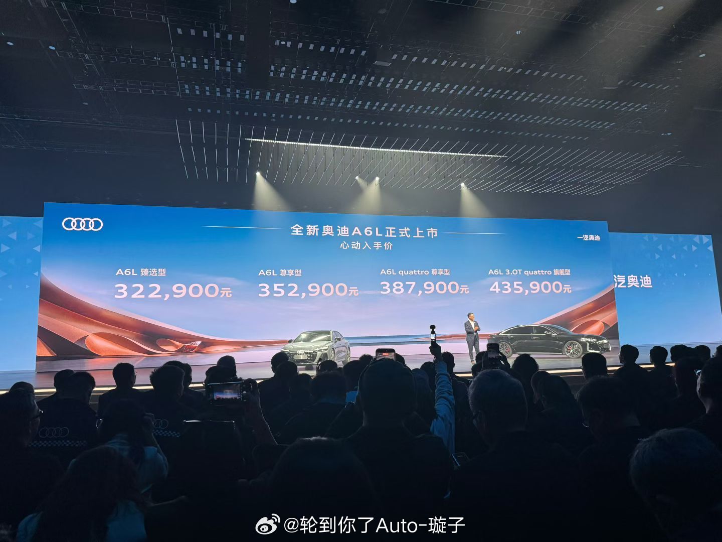 全新奥迪A6L上市A6L价格出来了  32.29万起相比老款起售价低了近10万元