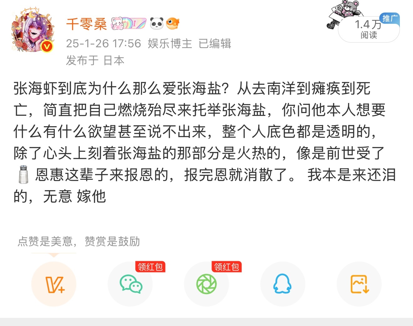 顺便截了几张我品的原作盐虾，感觉自己好会磕 