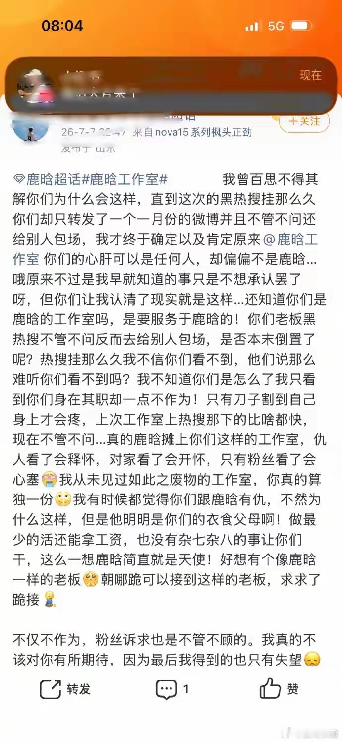鹿晗工作室 冷处理本来大家都觉得这女的之前频繁的碰瓷鹿晗，都认为那些照片是拼接的