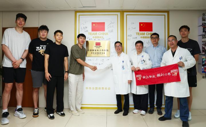 可以，浙江稠州俱乐部和浙江省人民医院达成合作 cba