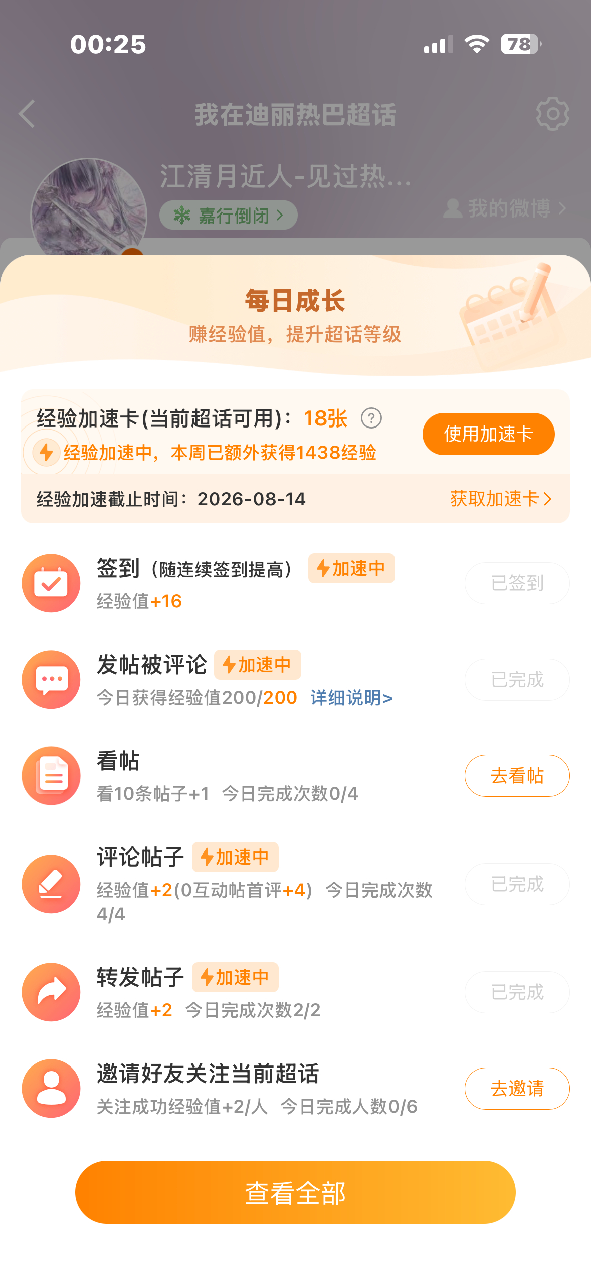 满  专栏 · jyz