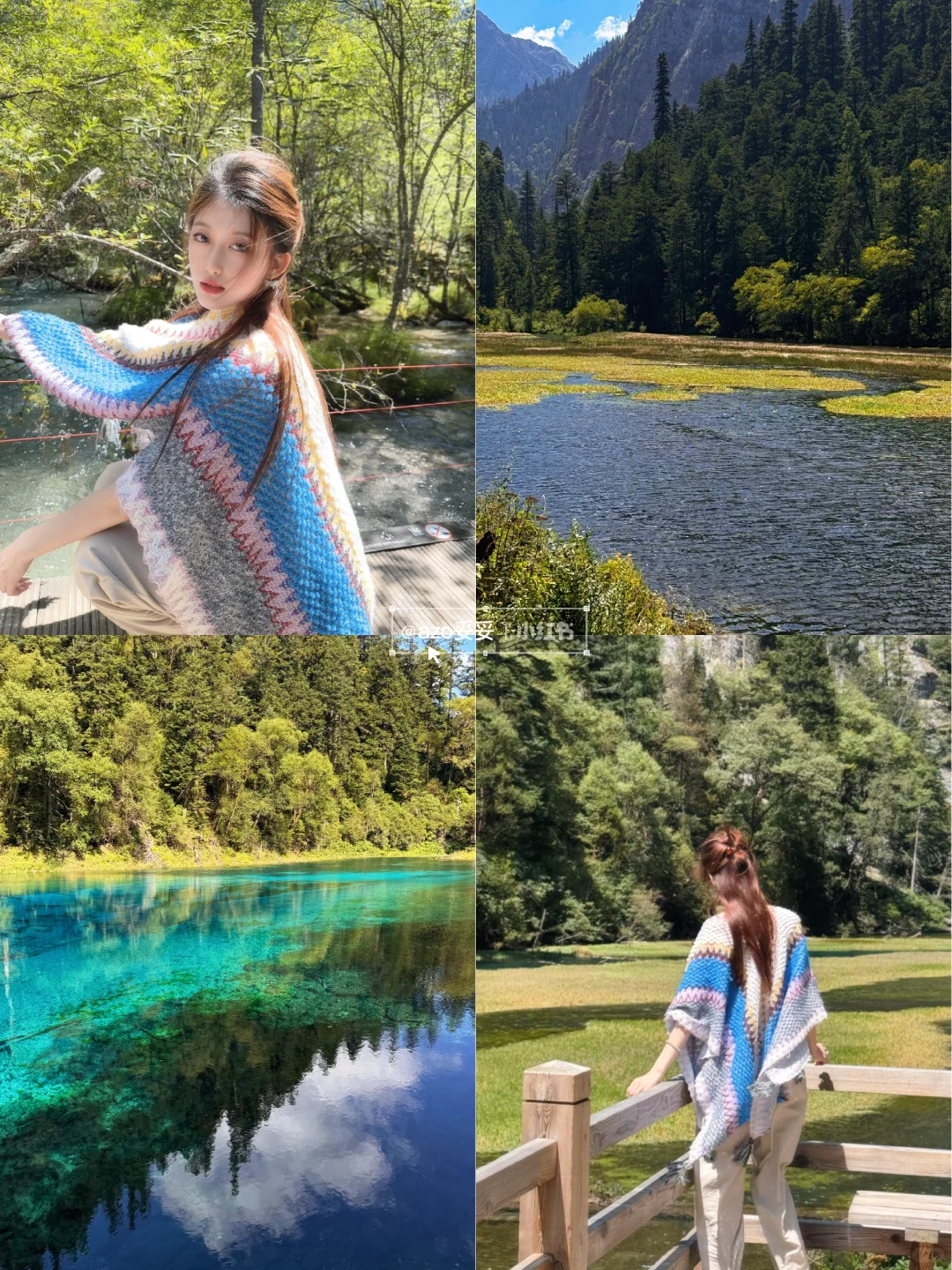📍千万不要穿披肩去九寨沟