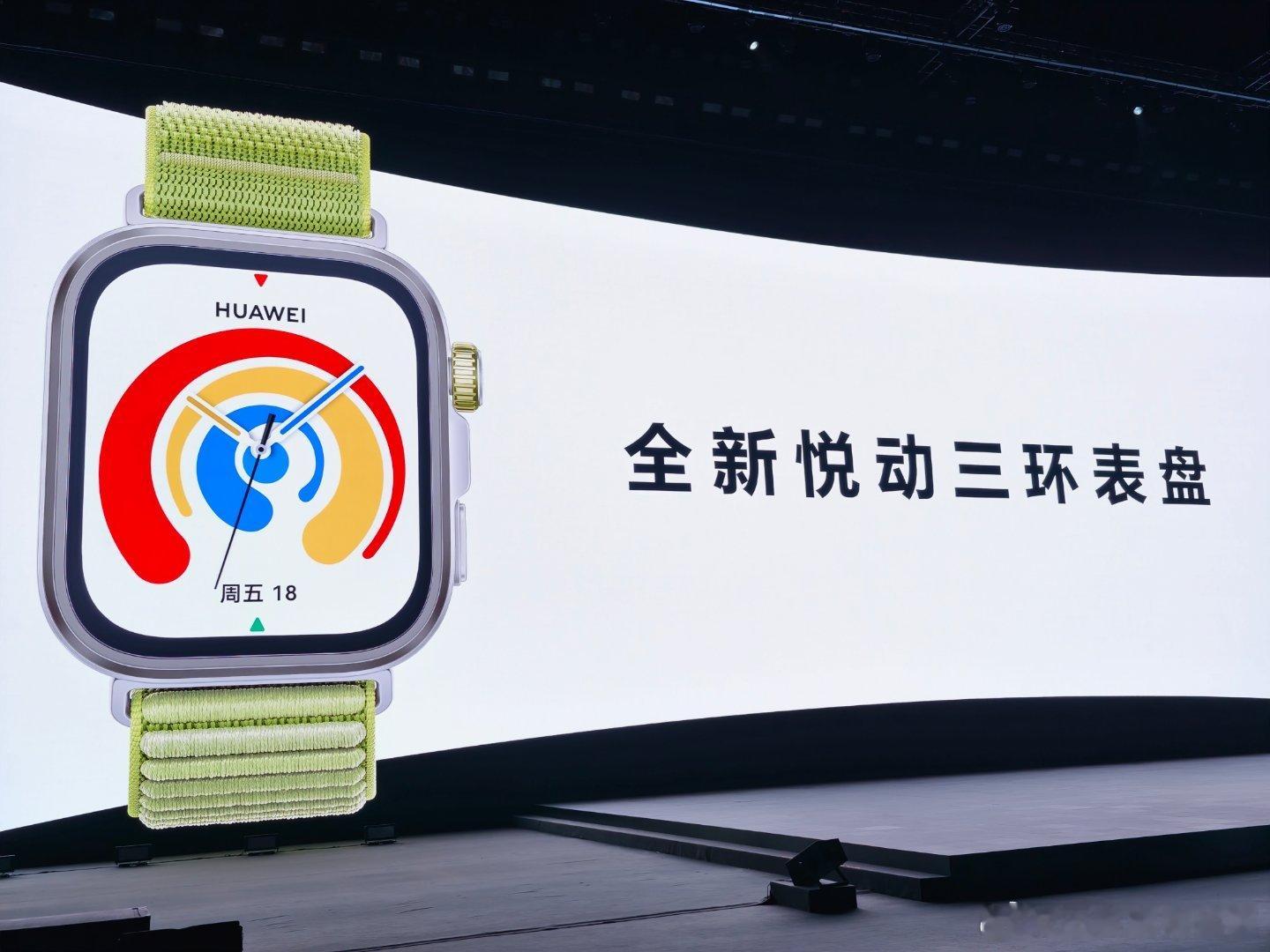 活力悦动三环活动，这个新的表盘还挺好看的🤩华为nova14系列 ​​​