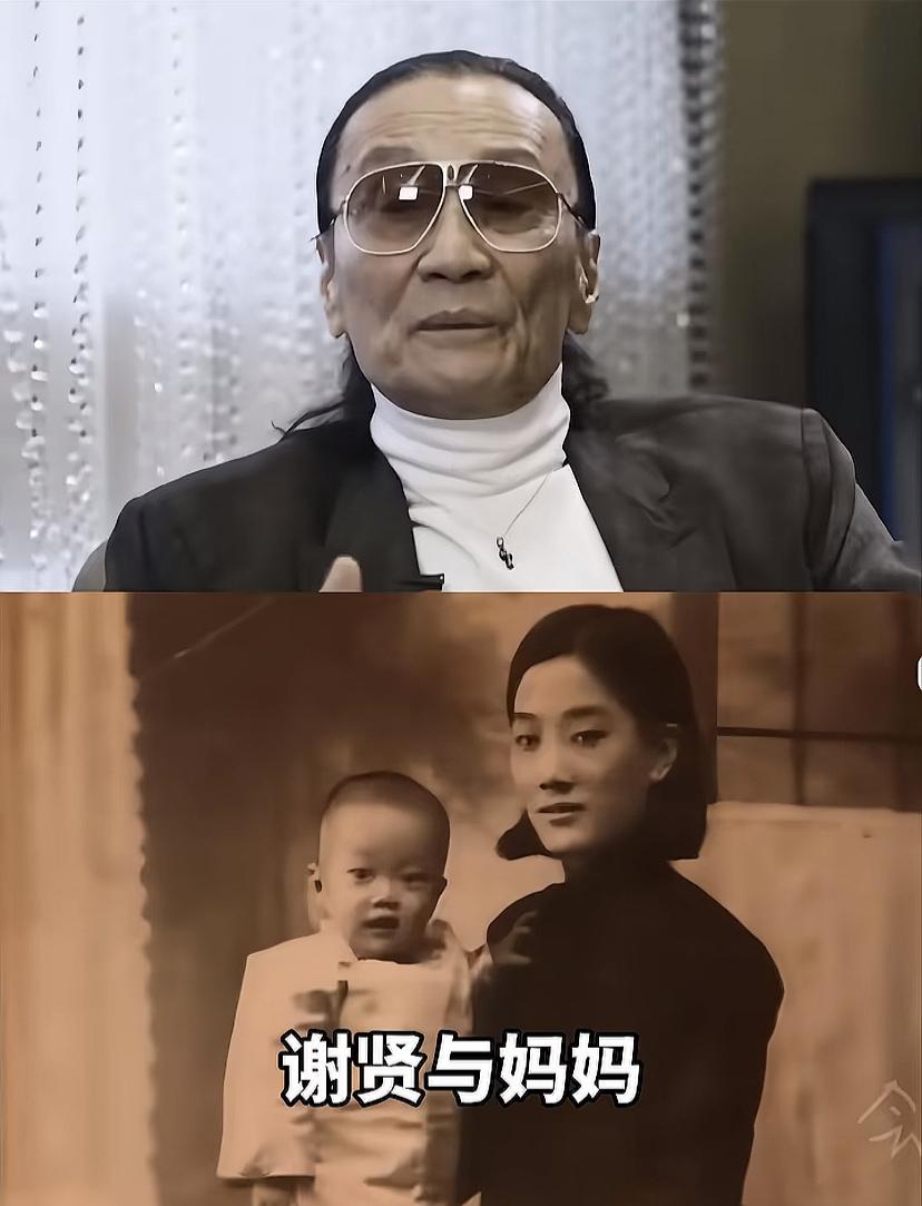 谢贤和妈妈的合照