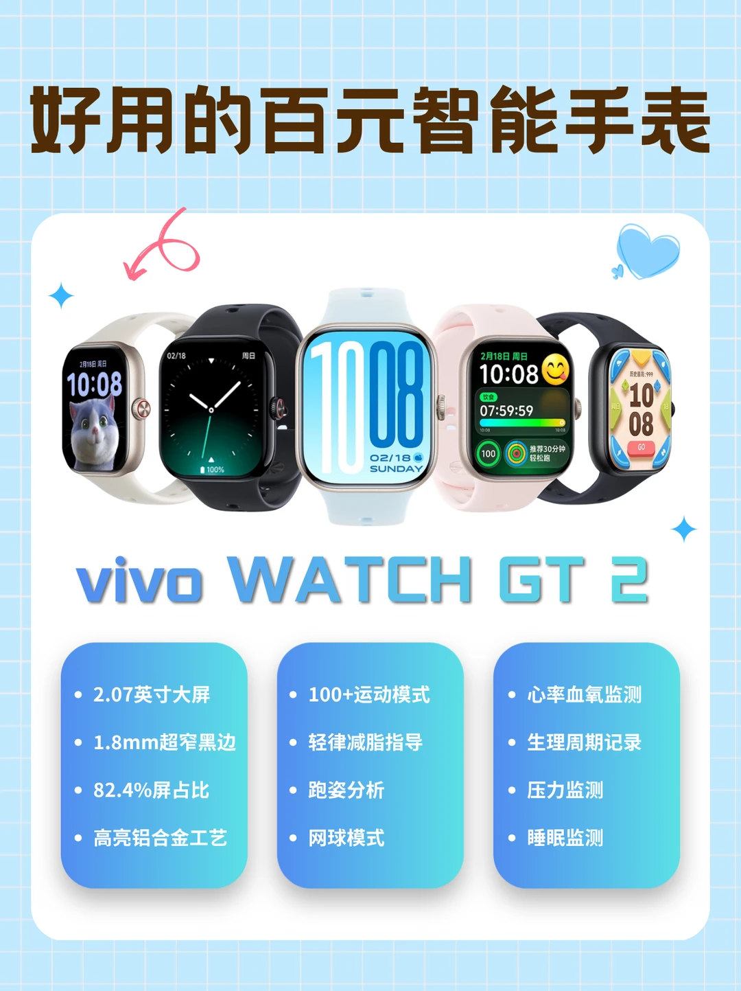 智能手表性价比之👑！超能打的vivo GT2