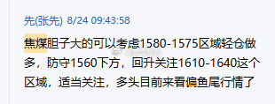 焦煤精准不1618附近小压力，突破后往昨天高点冲一冲？铁子们有做的，可以考虑减仓