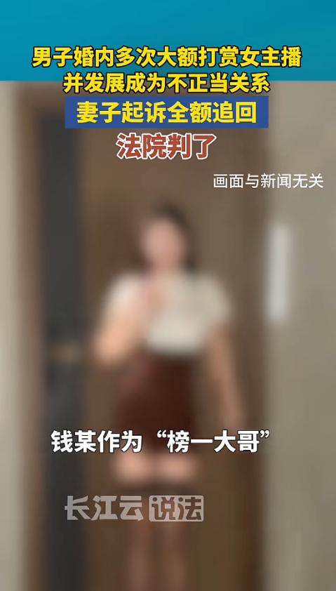 “大快人心！”江苏，一男子结婚后，瞒着妻子与女主播发展成不正当关系，并且在直播中