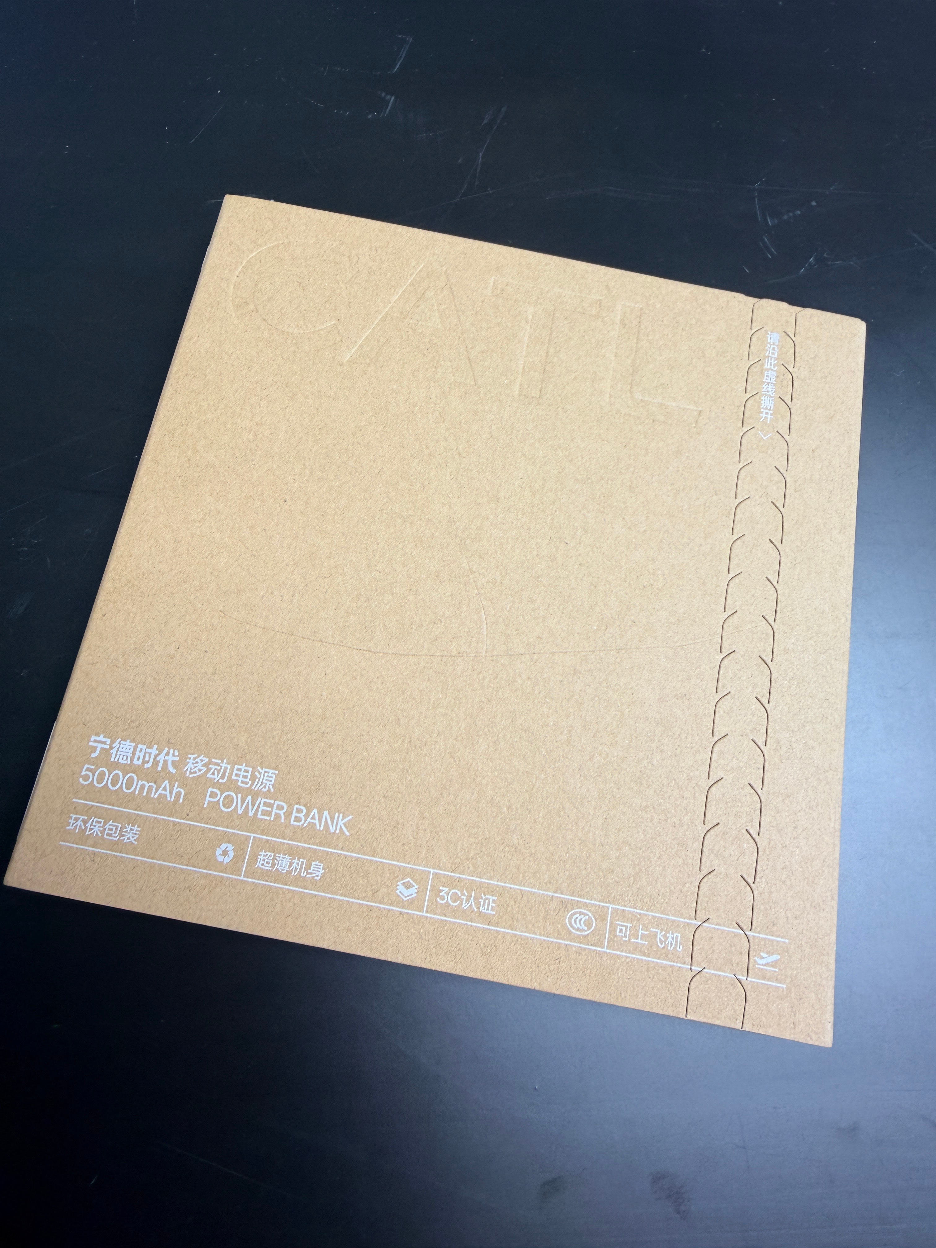今天拍极狐贝塔 S3 的伴手礼，来自宁德时代 5000mAh 的磁吸充电宝，手感