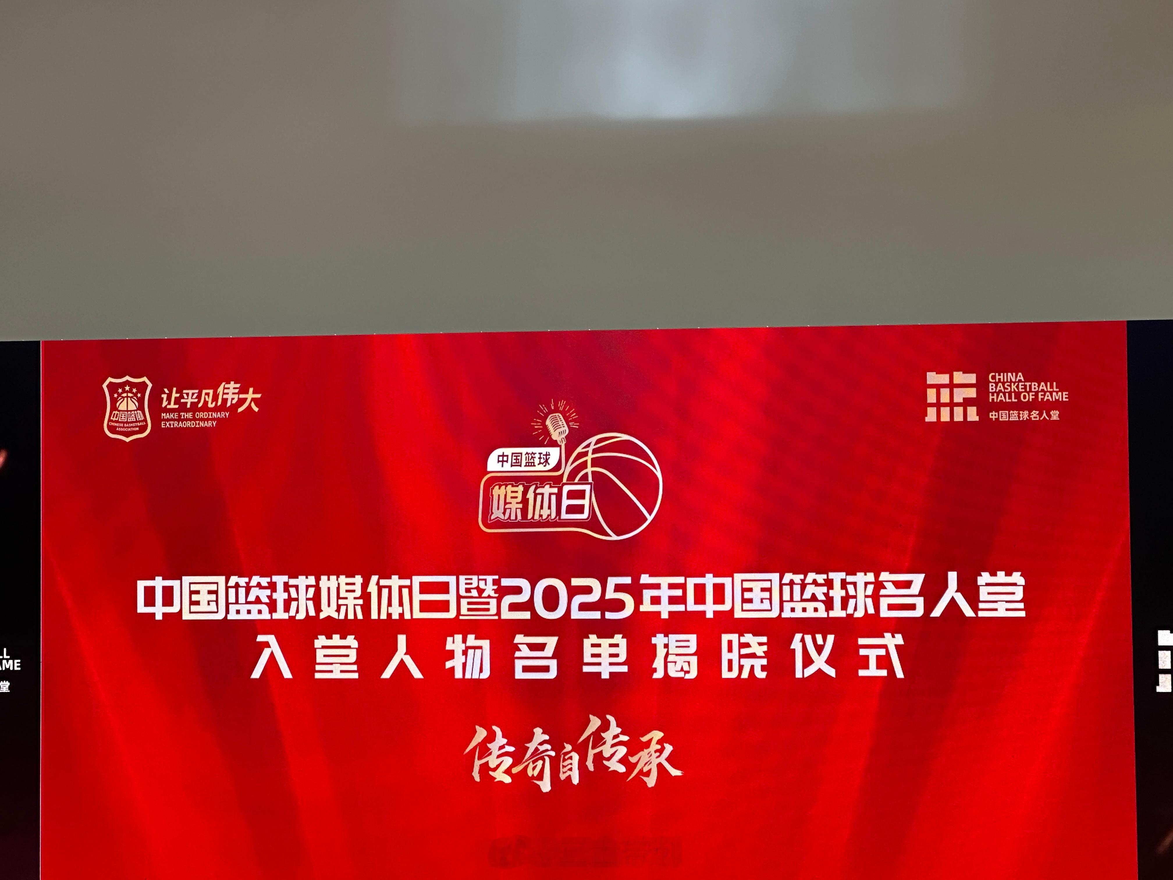 2025中国篮球名人堂名单中国篮球名人堂，很快将会有实体的展览地！ 北京·创立方