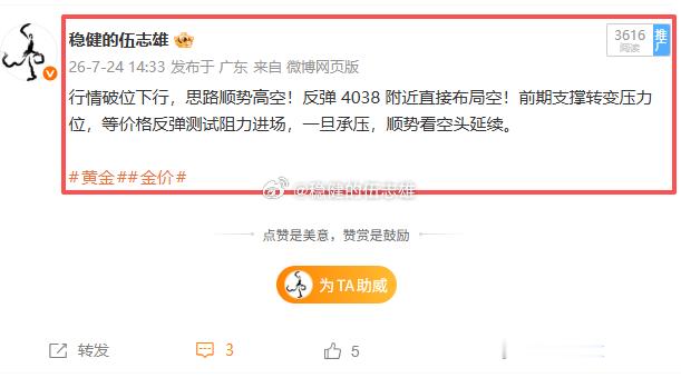 黄金4038空抵达4046打损8美金出局！这两天属实有点水逆，亚欧盘故意极度磨人