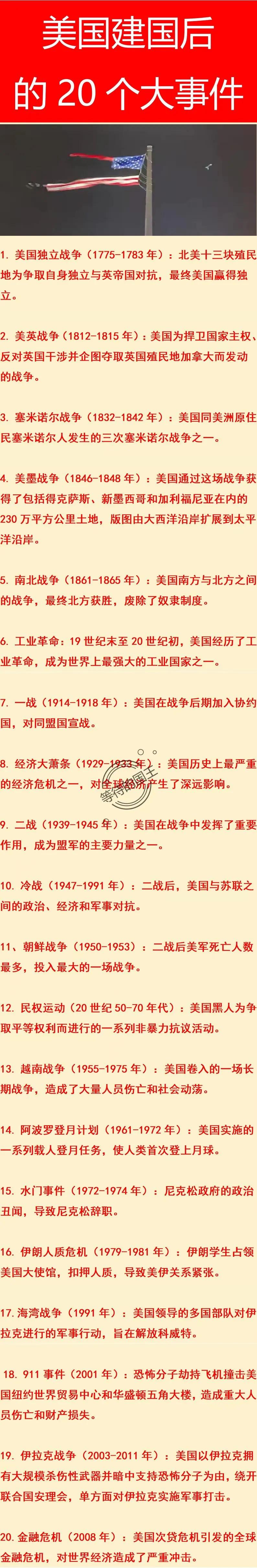 阿波罗登月：美国吸引了全世界目光；
水门事件：美国吸引了全世界目光；
911事件