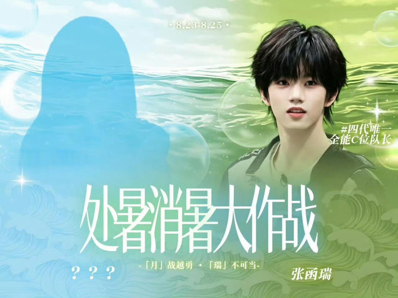 张月&张函瑞 要进行超like 友谊pk赛