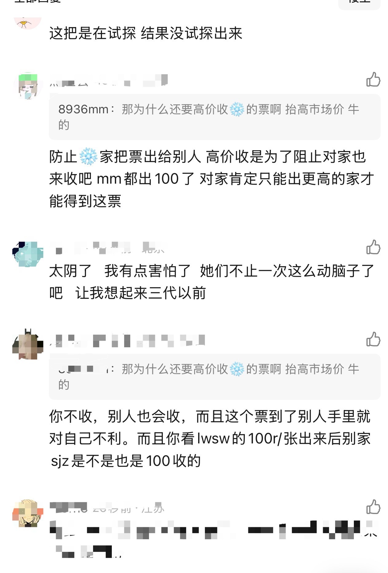 王橹杰数据组书屋还是太高估他们了 