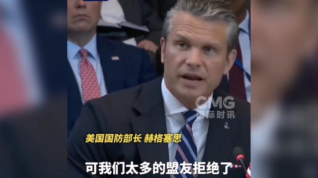 美防长当众发火，怒斥盟友“可耻”只是遮羞布！美国一呼百应的霸权时代早已落幕

6
