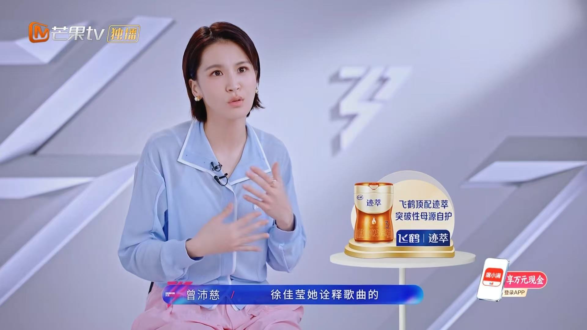 曾沛慈 主人请投票喵 狠狠期待曾沛慈唱《搁浅》！扎实唱功太圈粉，每段舞台都让人意
