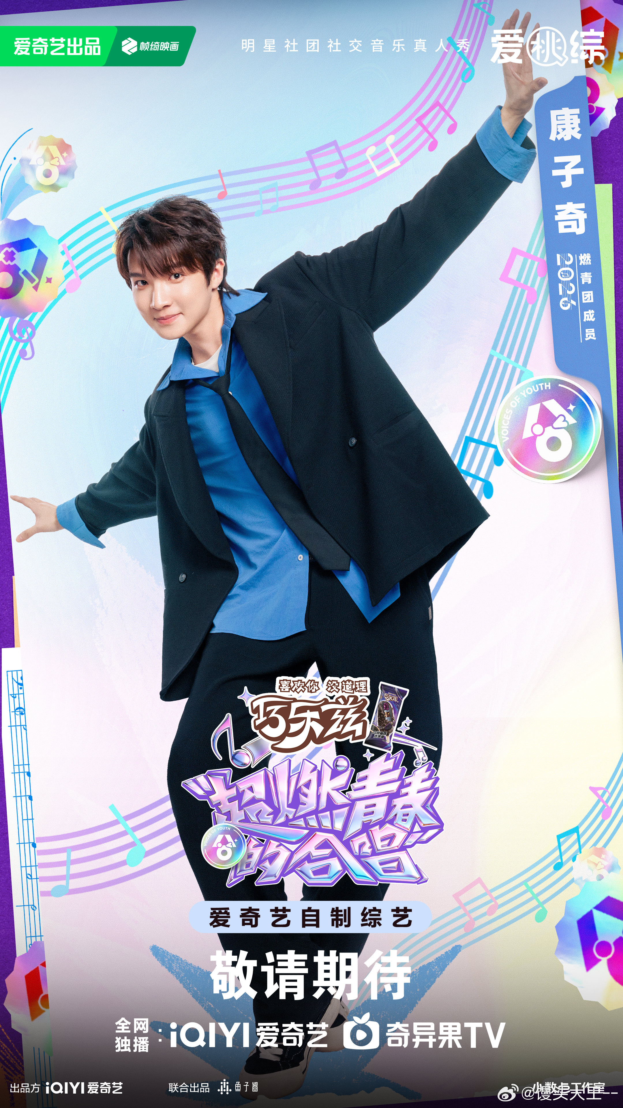 超燃青春的合唱我要验人超燃青春的合唱 工位笑抽现场，创意满分，大家快来验人，青春