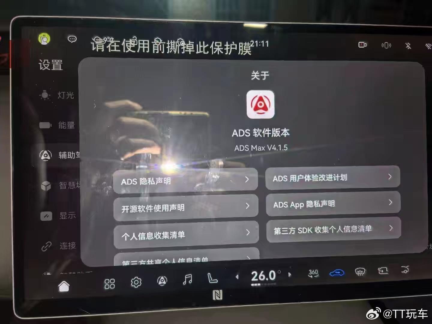 ads4.1 ads4.1.5版本来了，按照之前3代的命名，这个可能就是ads4