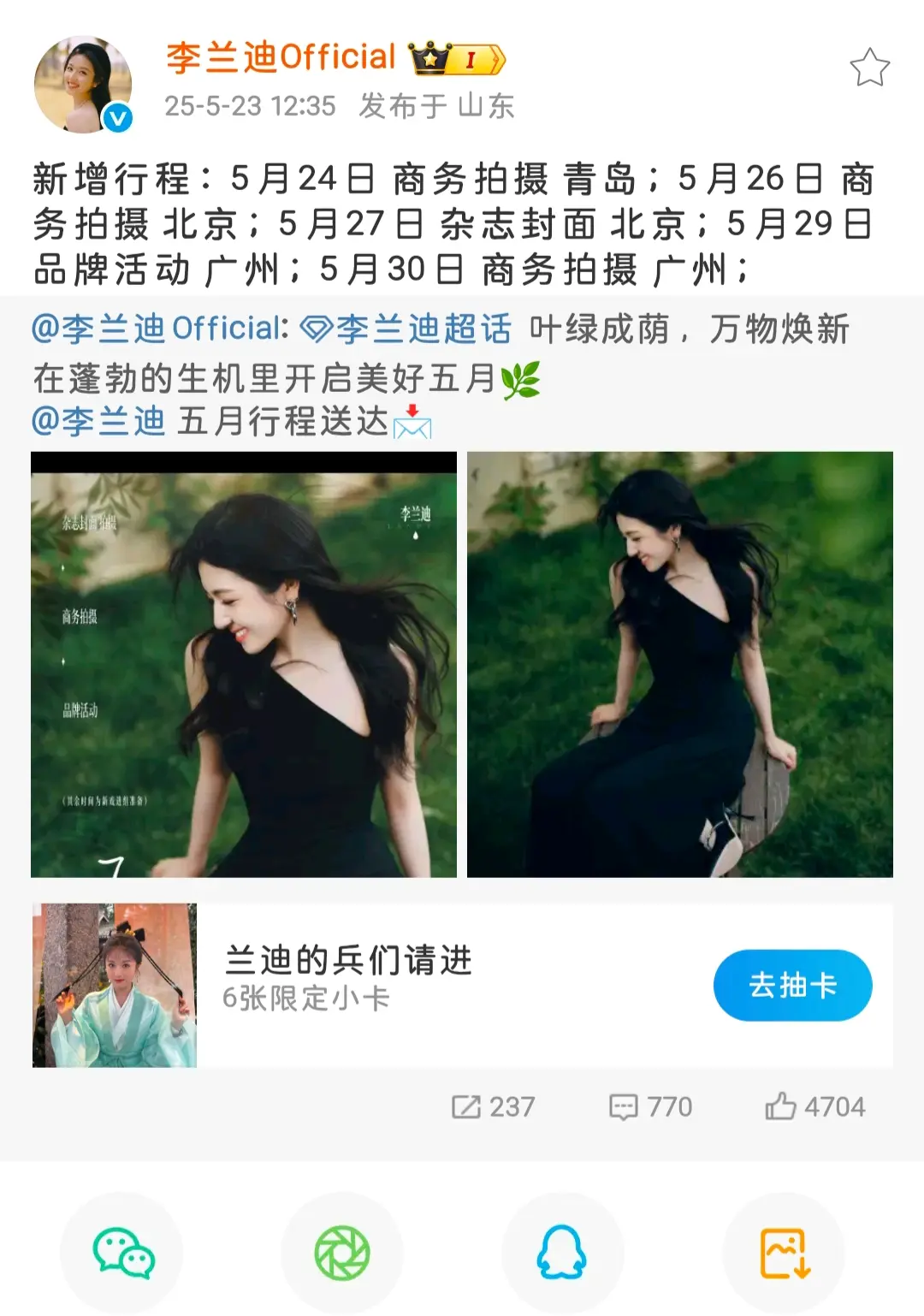 哇哇哇，这几天活动都吻上来!