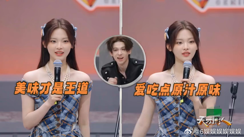杨超越起床气是啃菜叶子《天才厨人》爆料杨超越奇特小习惯，聊到生活仪式感时她直言不