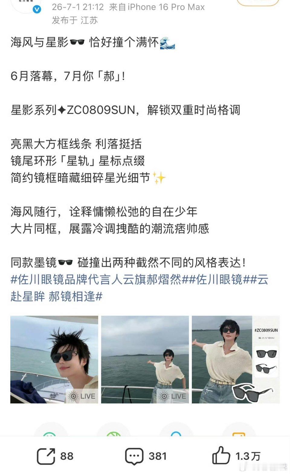 原来ppf是这么听劝的呀！一到汰渍不是道歉信就是删帖为啥一到普普就不听呢？汰渍不
