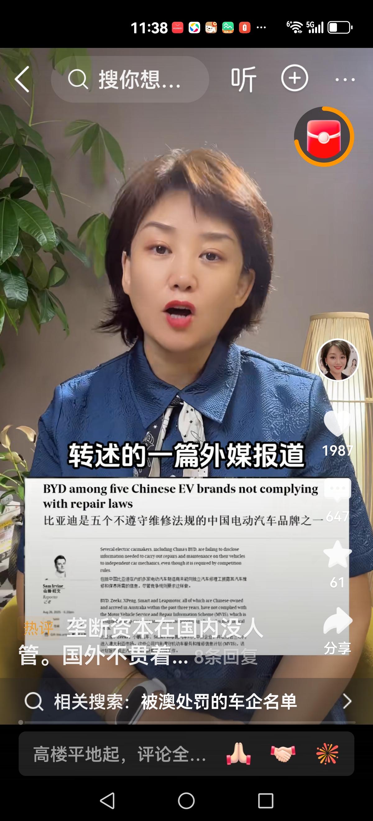 【到国外就规矩？】
据AC转述:国内五家新能源汽车，在澳洲被罚4700万澳元。