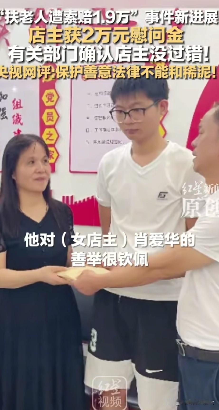 扶人的老板娘露面了，有爱心企业的老板看不下去，主动给老板娘送来了2万元慰问金，爱