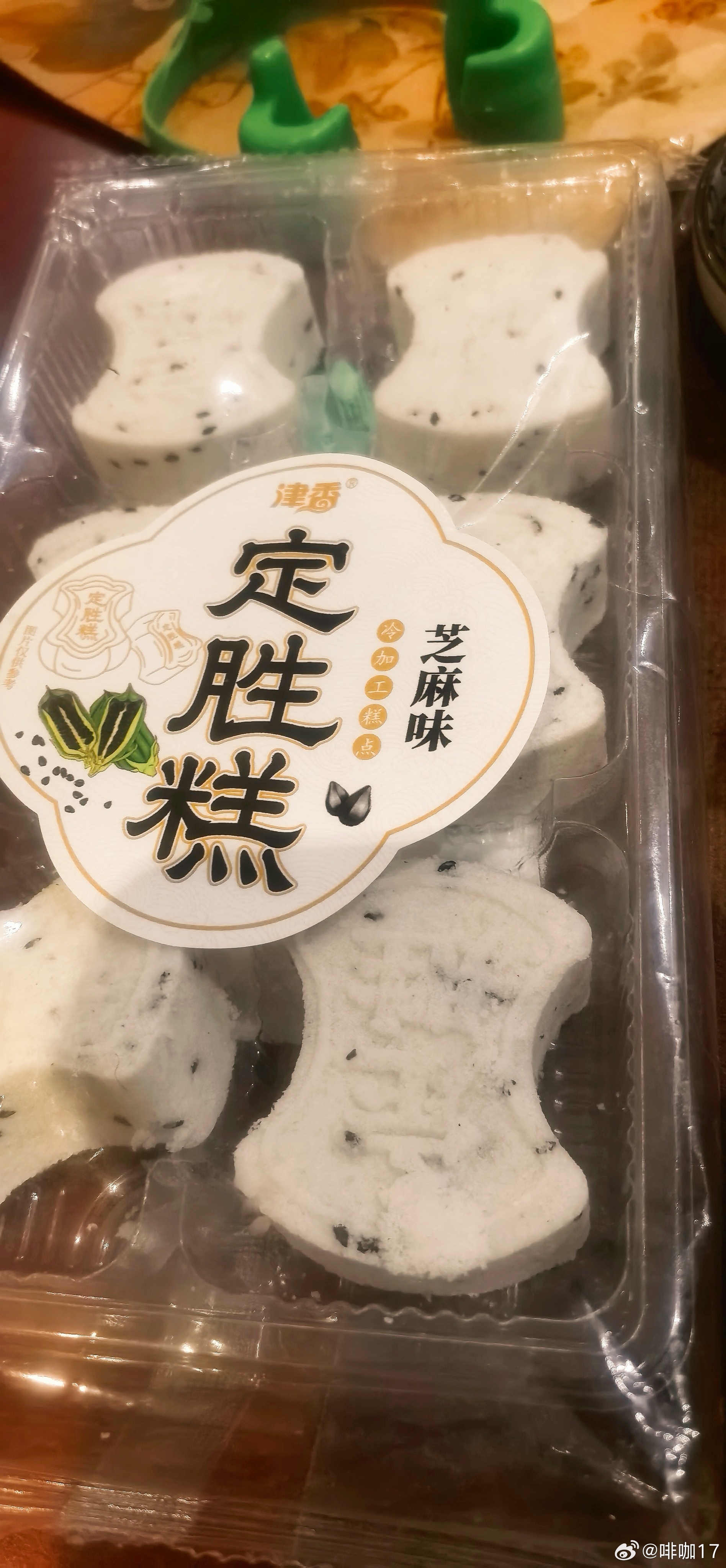 我今儿去购物结账的时候……看到收银台上有一盒这个.《定胜糕》！说真的这个是我第一