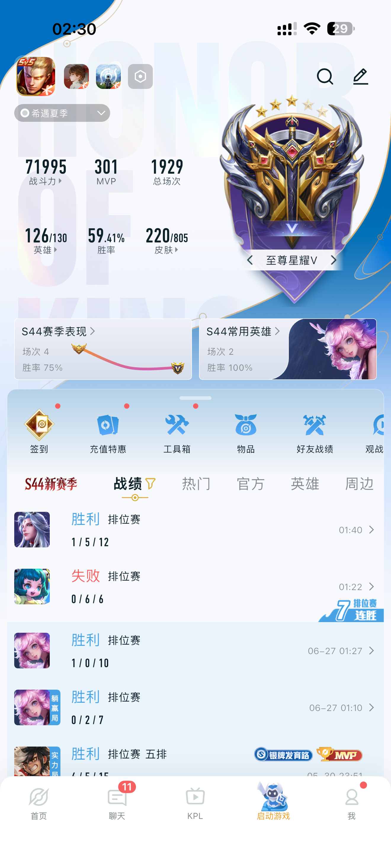 输一把 赢一把