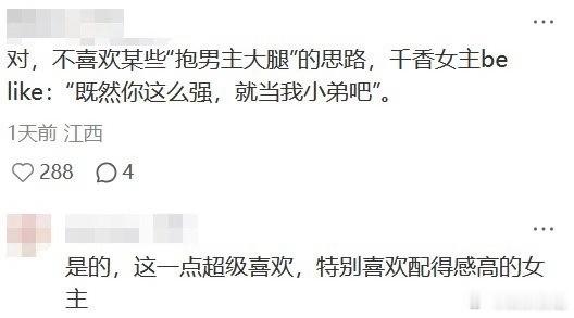 鞠婧祎千香的口碑女主姜黎非塑造得格外通透清醒、自带高配得感，遇事绝不自我内耗，困