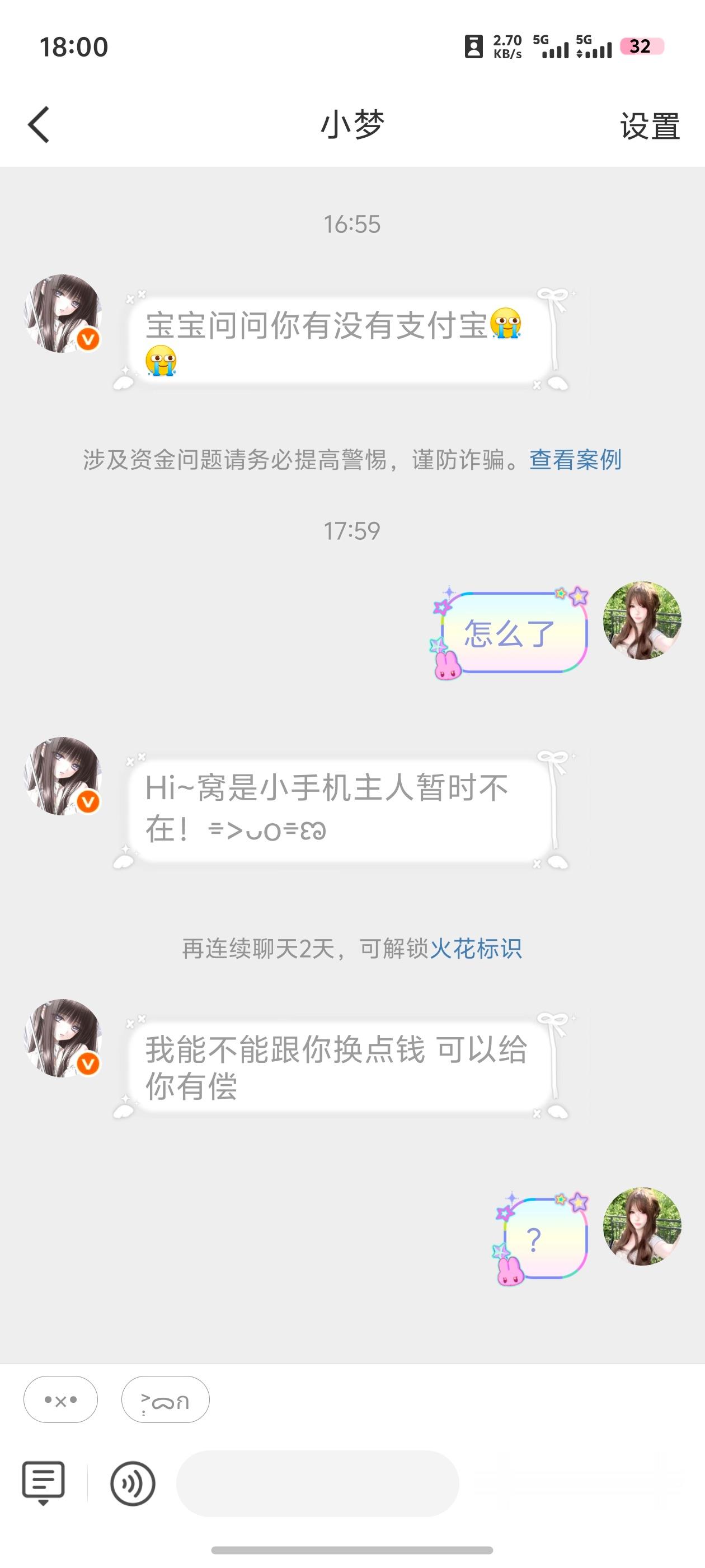 我看起来像傻子吗 