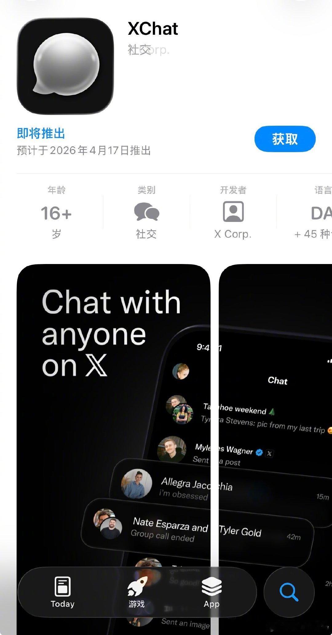 马斯克版微信 XChat 17号上线，内置Grok人工智能等多项技术感兴趣的可以