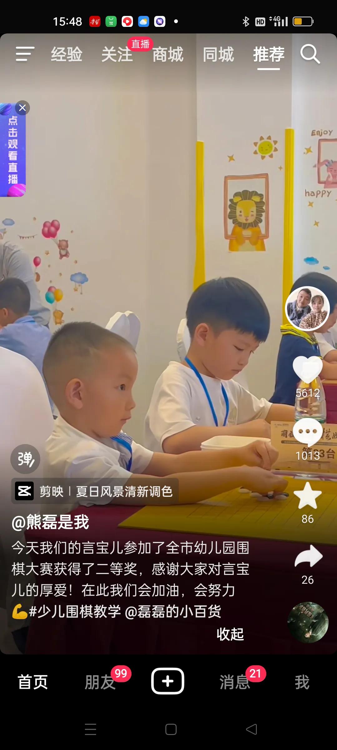 郭谏言今天参加了景德镇幼儿园围棋比赛，并获得了二等奖。
做妈妈的自然是非常高兴。