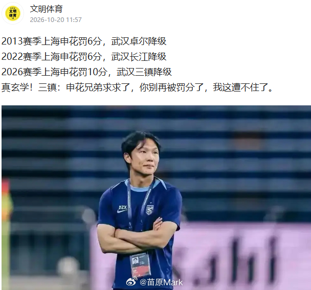 中超联赛[超话] 大恶人找到了[允悲][允悲][允悲] ​​​