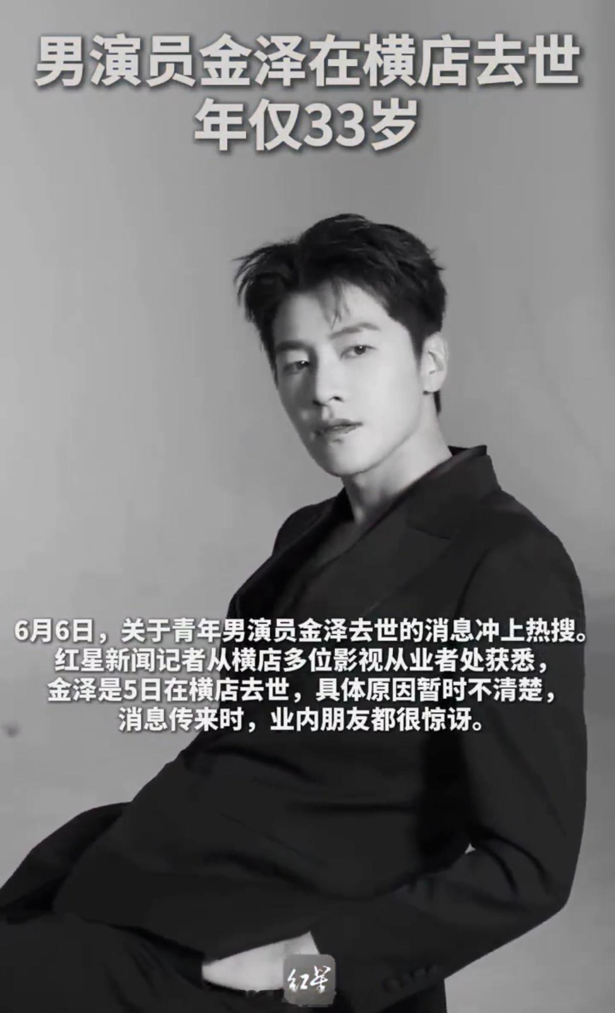 金泽去世了。心里挺不是滋味。虽然不算特别熟，但之前偶尔关注过他的动态，总觉得他还