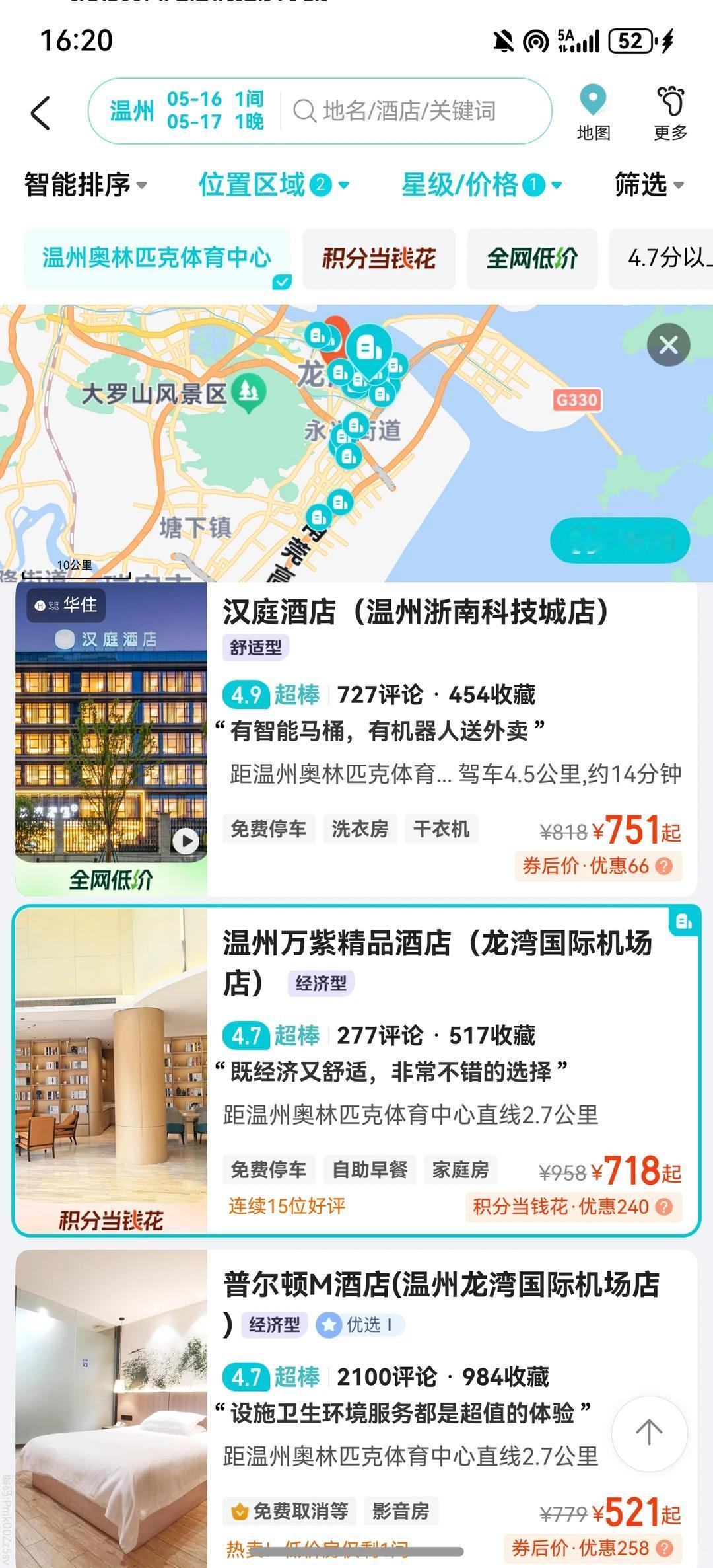 周杰伦温州演唱会，周边酒店价格涨疯了

近日，有网友吐槽，周杰伦温州演唱会临近，