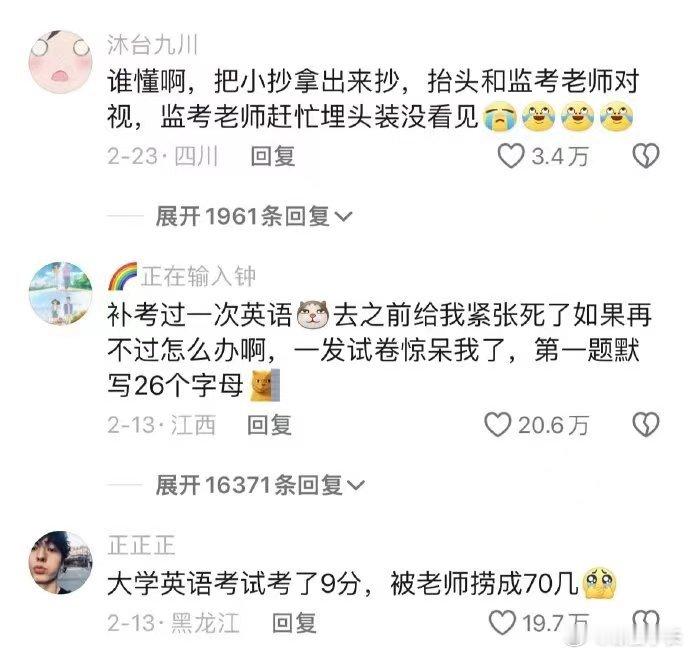 大学老师为了捞你能有多拼老师为了不让大学生期末挂科有多拼：