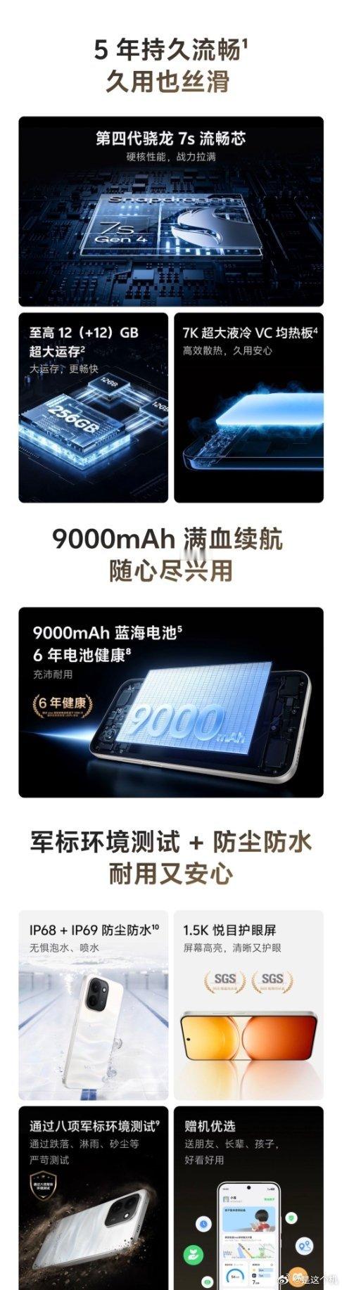 vivo Y600k Turbo 官网正式开售，搭载骁龙7s Gen4，12+2