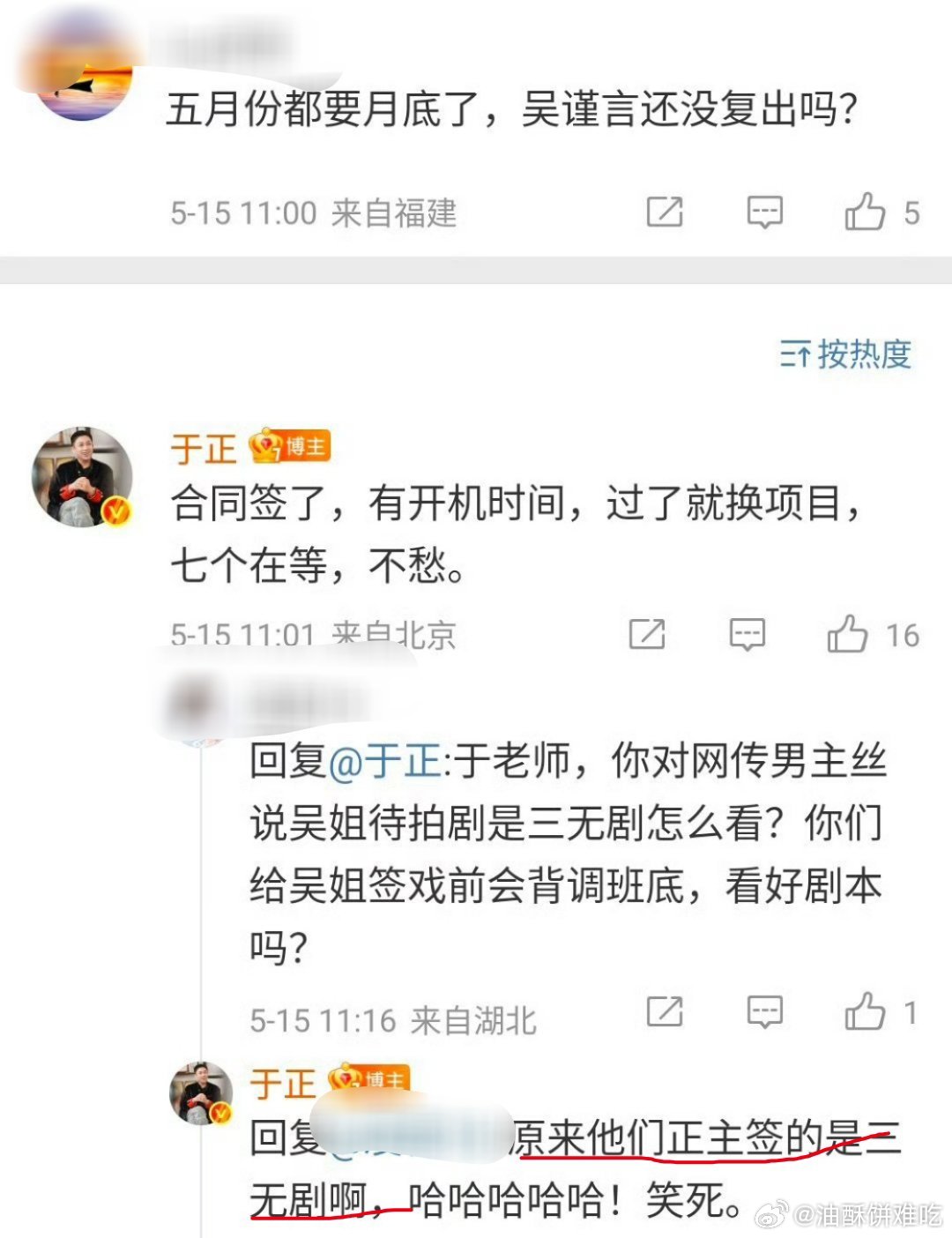 于正的意思是哲远已经签了？ ​​​