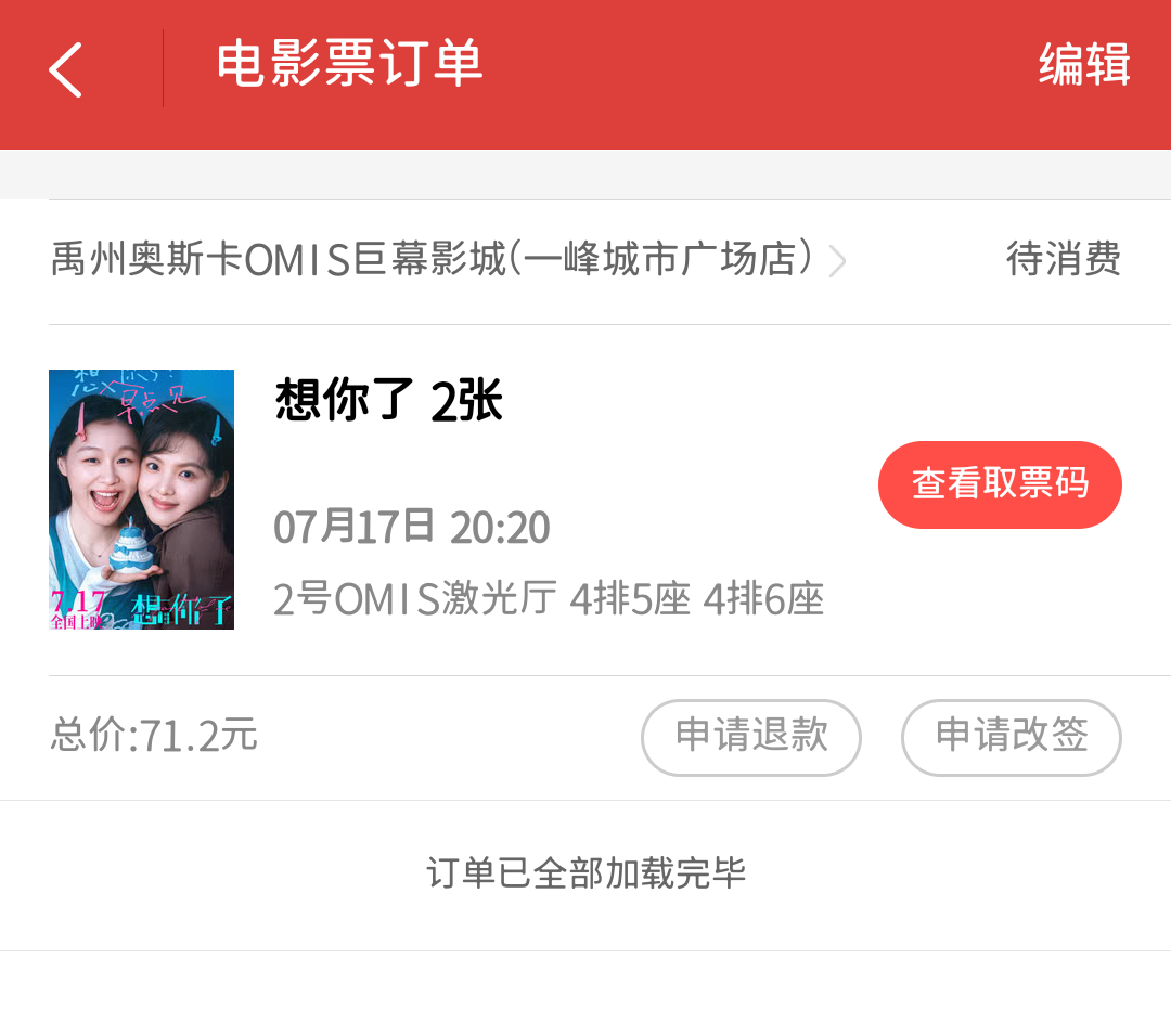 谁不想在补习班下课之后看一场电影
