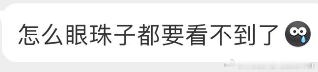 我哟的眼神也太深邃了 