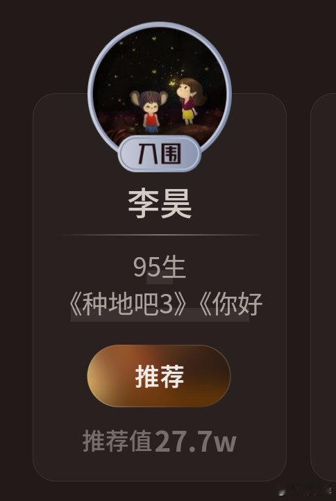 十个勤天还剩七个勤天 鹭卓的细腻、李耕耘的沉稳、李昊的鲜活、赵一博的灵动、卓沅的